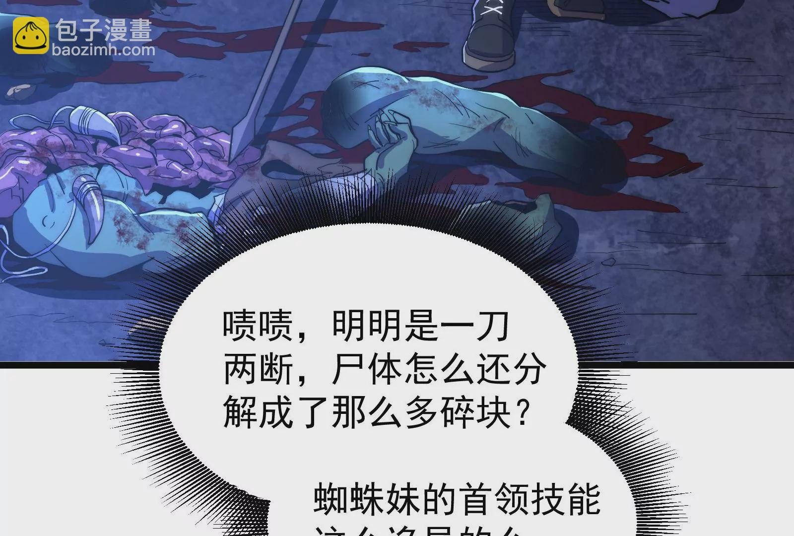 古神遊戲 - 第44話   戰爭！一觸即發！(1/3) - 6